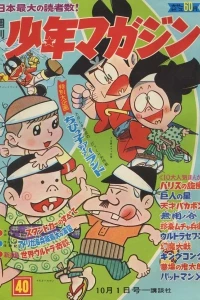 No. 40, 1967