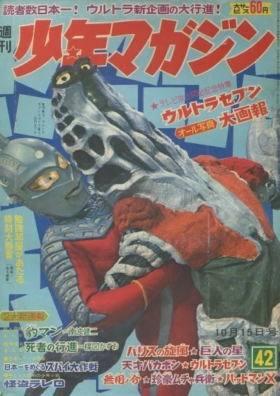 Cover of No. 42, 1967