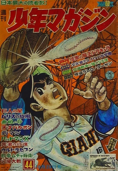 Cover of No. 44, 1967