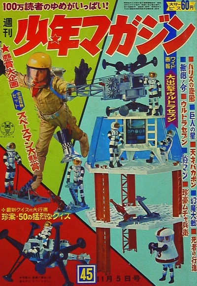 Cover of No. 45, 1967