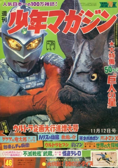 Cover of No. 46, 1967