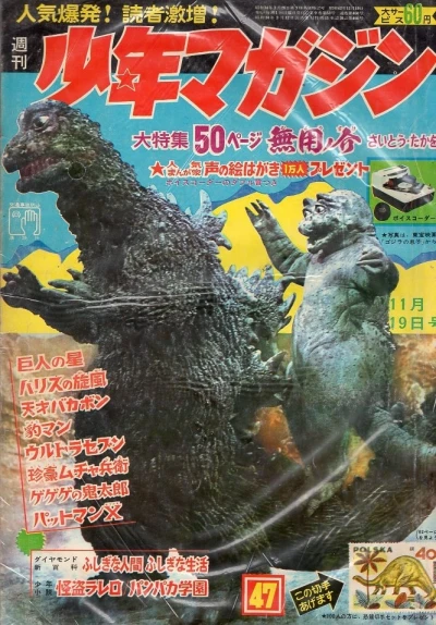 Cover of No. 47, 1967