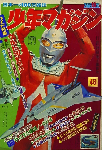 Cover of No. 48, 1967