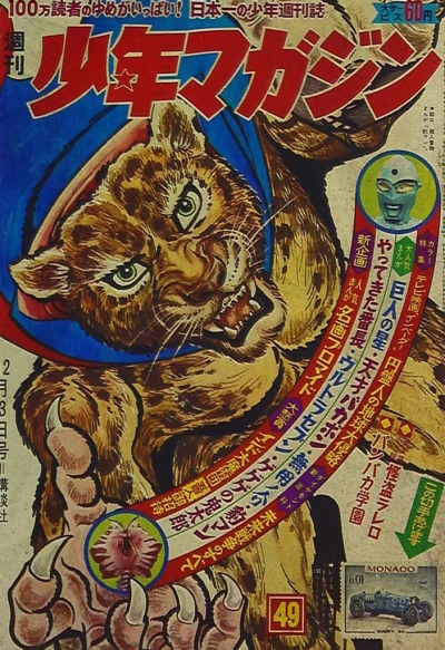 Cover of No. 49, 1967