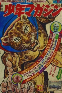 No. 49, 1967