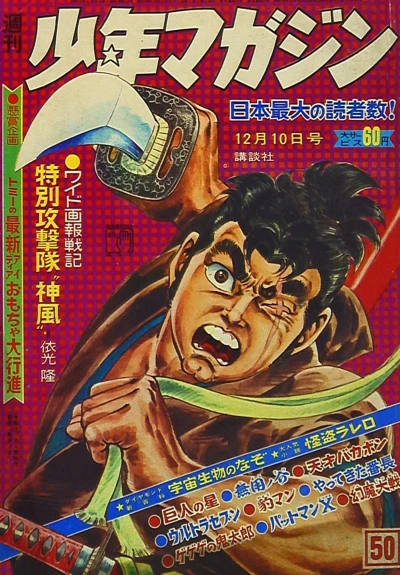 Cover of No. 50, 1967