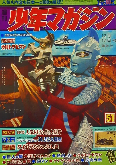 Cover of No. 51, 1967