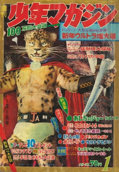 Cover of No. 1, 1968