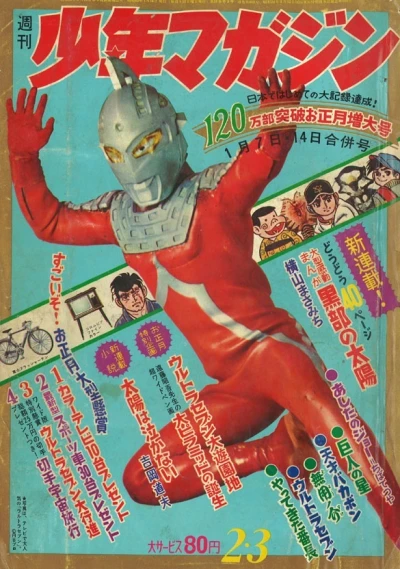 Cover of No. 2-3, 1968