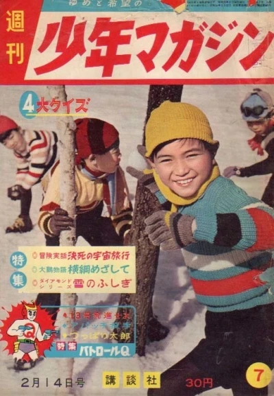 Cover of No. 7, 1960