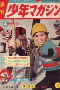No. 7, 1960