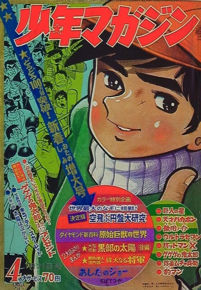 Cover of No. 4, 1968