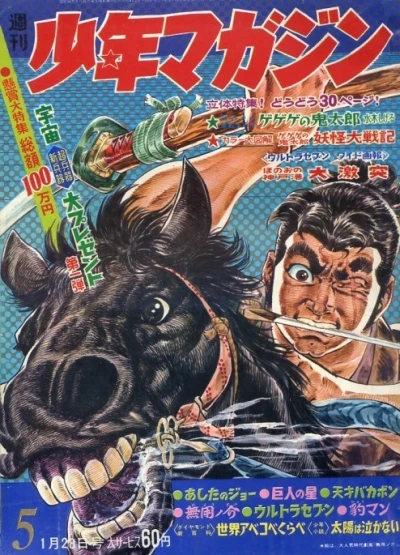 Cover of No. 5, 1968