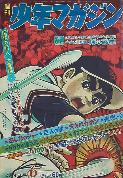 Cover of No. 6, 1968