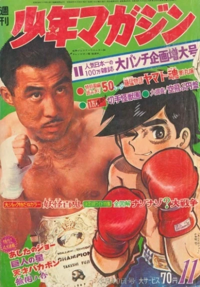 Cover of No. 11, 1968