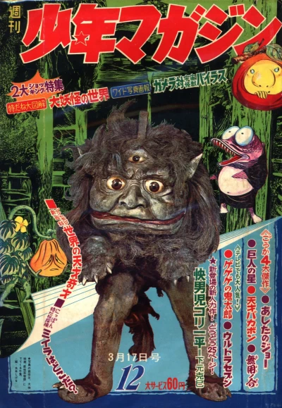 Cover of No. 12, 1968