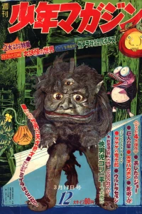 No. 12, 1968