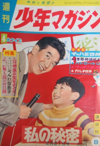 Cover of No. 8, 1960