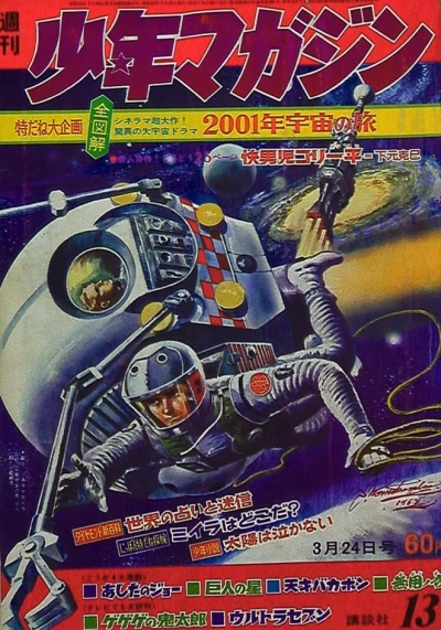 Cover of No. 13, 1968