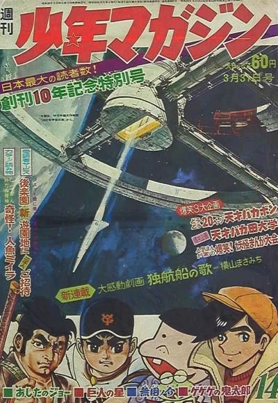 Cover of No. 14, 1968