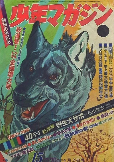 Cover of No. 15, 1968