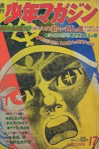 No. 17, 1968