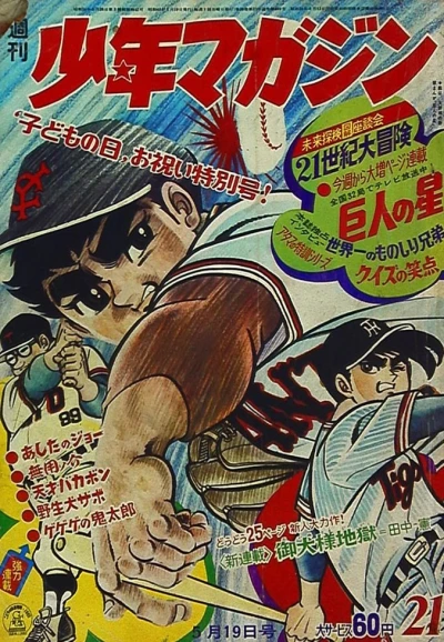 Cover of No. 21, 1968