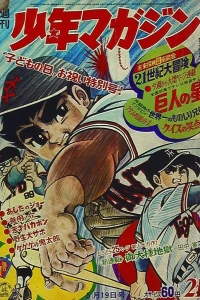 No. 21, 1968