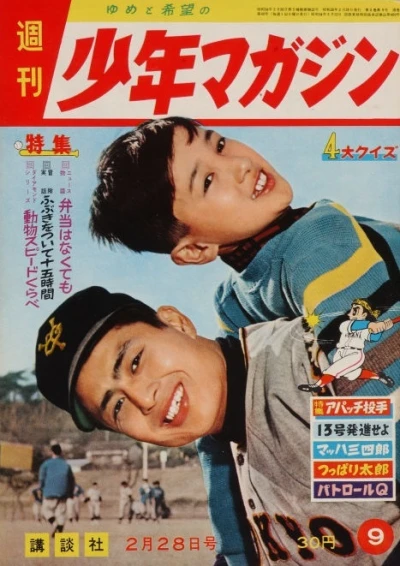 Cover of No. 9, 1960