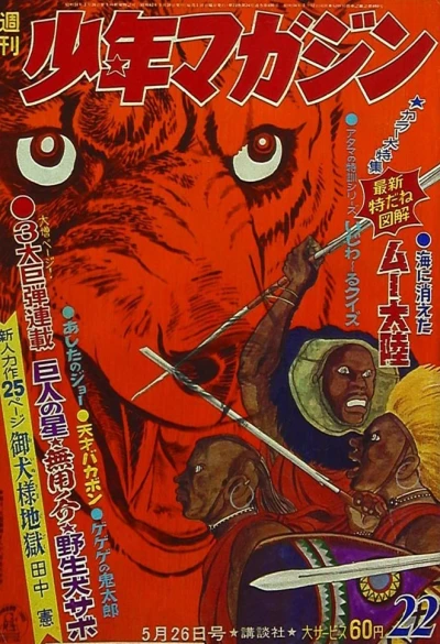 Cover of No. 22, 1968