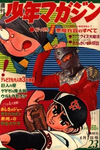No. 23, 1968