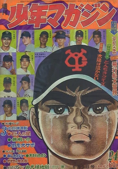 Cover of No. 24, 1968