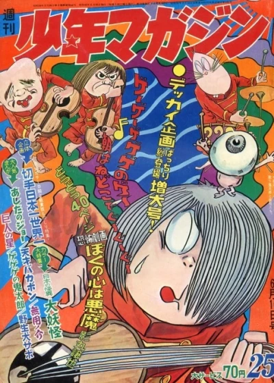 Cover of No. 25, 1968