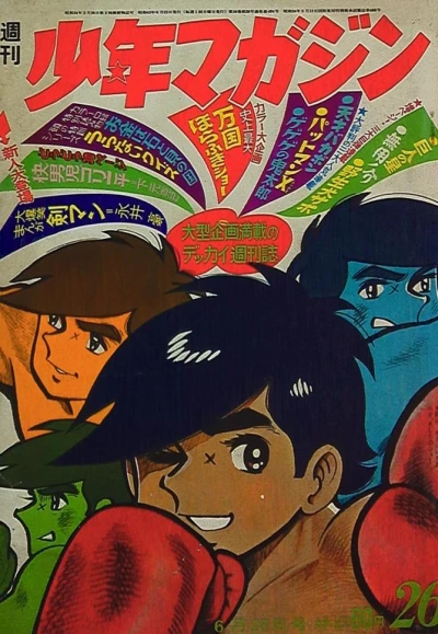 Cover of No. 26, 1968