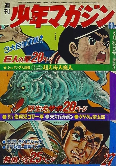 Cover of No. 27, 1968