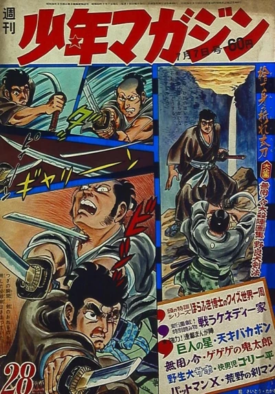 Cover of No. 28, 1968