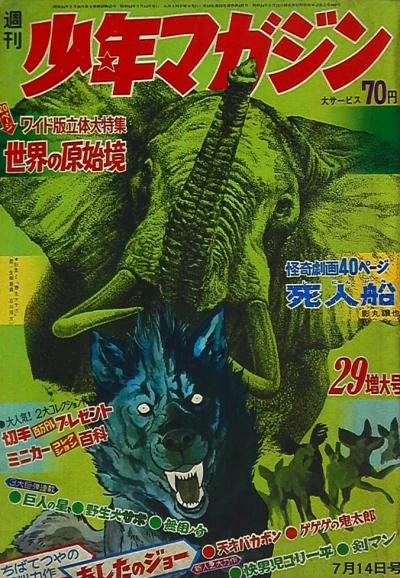 Cover of No. 29, 1968