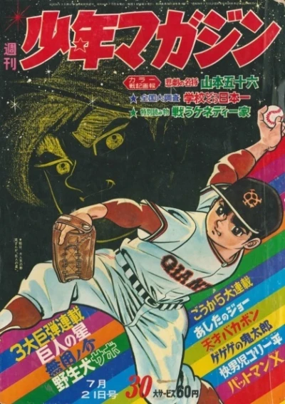 Cover of No. 30, 1968