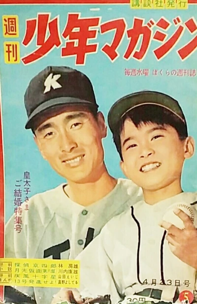 Cover of No. 5, 1959