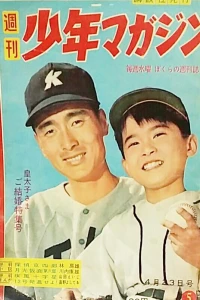 No. 5, 1959