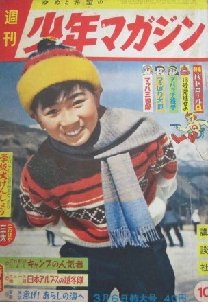 Cover of No. 10, 1960