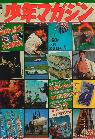 Cover of No. 31, 1968