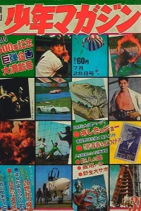 No. 31, 1968