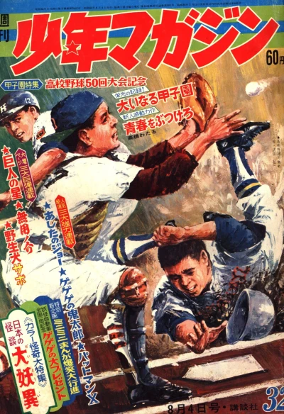 Cover of No. 32, 1968