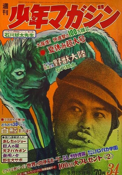 Cover of No. 34, 1968