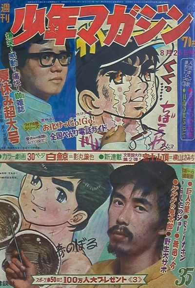 Cover of No. 35, 1968