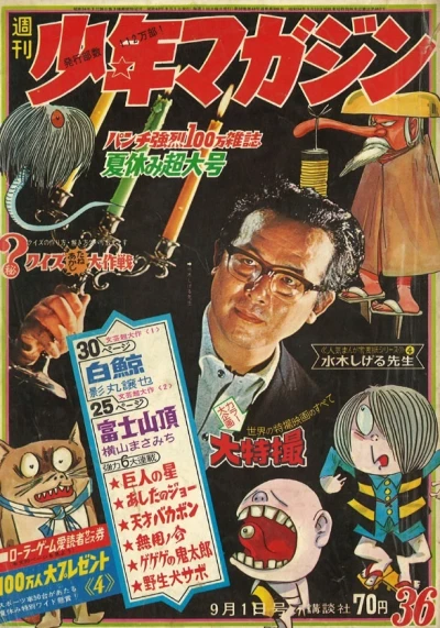 Cover of No. 36, 1968