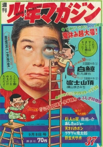 Cover of No. 37, 1968