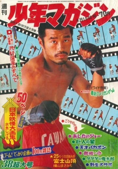 Cover of No. 38, 1968