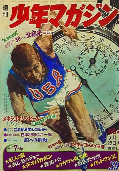 Cover of No. 39, 1968